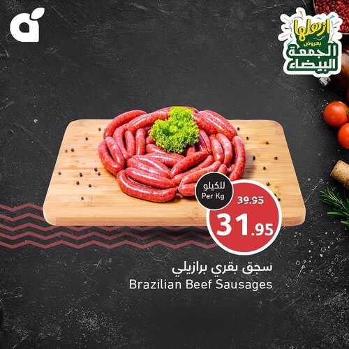 عروض بنده اليوم 19-11-2023 الموافق 5 جمادى الأولى 1445 مهرجان اللحوم الطازجة 5 4865267378