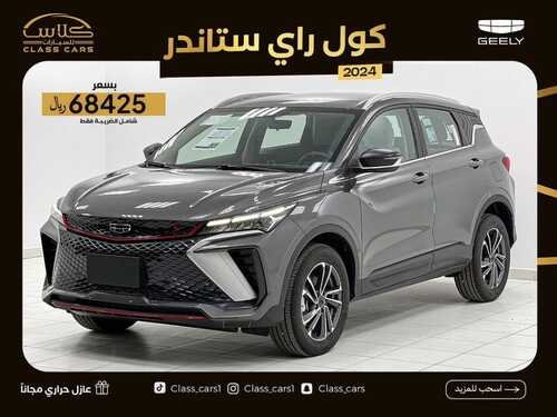 عروض معرض كلاس كار للسيارات الرياض اليوم 23 نوفمبر 2023 الموافق 9 جمادى الأولى 1445 اجعل الفخامة اختيارك 5 كذلك عروض معرض كلاس