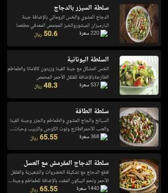 عروض ومنيو مطعم اونو الفروع - الأسعار - الوجبات الرئيسية لـِ عام 2023 12 49