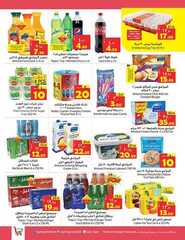 كذلك عروض ليان 