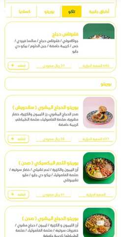 عروض ومنيو مطعم تاكوڤيل الفروع - الأسعار - الوجبات الرئيسية لـِ عام 2023 5 5 14