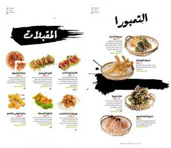 عروض ومنيو مطعم سوشي أند يوشي الفروع - الأسعار - الوجبات الرئيسية لـِ عام 2023 5 5 15