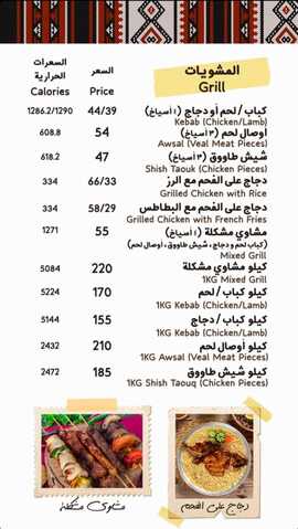 عروض ومنيو مطعم ماضينا الفروع - الأسعار - الوجبات الرئيسية لـِ عام 2023 5 5 9