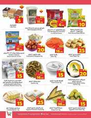 كذلك عروض ليان 