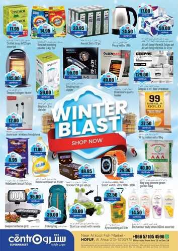 عروض سنترو الهفوف الأسبوعية 11 ديسمبر 2023 الموافق 27 جمادى الأول 1445 هـ winter blast 2 506691020