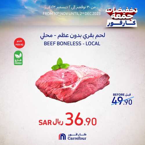 عروض كارفور السعودية اليوم 30 نوفمبر 2023 الموافق 16 جمادى الأولى 1445 عروض الويكند 10 عروض كارفور