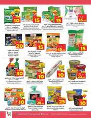 كذلك عروض ليان 