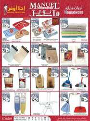 كذلك عروض مانويل