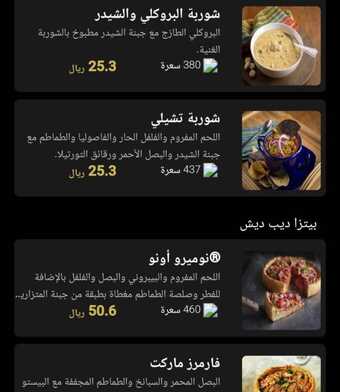 عروض ومنيو مطعم اونو الفروع - الأسعار - الوجبات الرئيسية لـِ عام 2023 15 52
