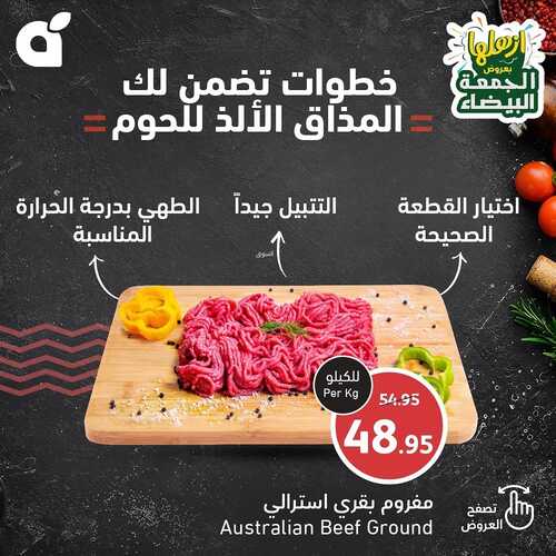 عروض بنده اليوم 19-11-2023 الموافق 5 جمادى الأولى 1445 مهرجان اللحوم الطازجة 2 5218570923