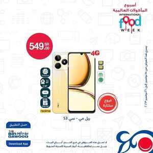 عروض الجوالات من أسواق بن داود اليوم 16 نوفمبر 2023 الموافق 2 جمادى الأول 1445 عروض نهاية الصيف 2 52411258
