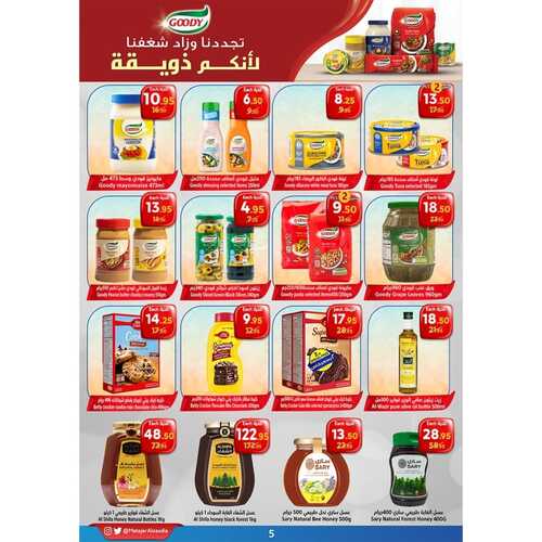عروض متاجر السعودية