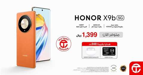 عروض الجوالات من جرير اليوم 2 نوفمبر 2023 الموافق 18 ربيع الاخر 1445 عروض قيمة رائعة 5 5391797320