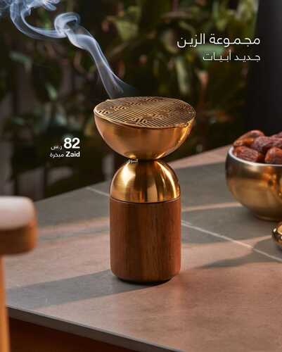 عروض أبيات السعودية للمفروشات الرياض اليوم 3 نوفمبر 2023 الموافق 19 ربيع الثاني 1445 جلسات مميزة بخصم لا يفوتك 6 كذلك من عروض