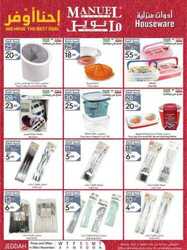  كذلك عروض مانويل