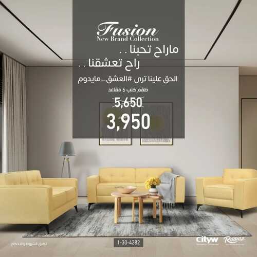 عروض المطلق للمفروشات الرياض اليوم 17 نوفمبر 2023 الموافق 3 جمادى الأولى 1445 تخفيضات نهاية العام 2 كذلك من عروض