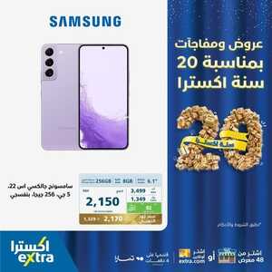 عروض الجوالات من اكسترا اليوم 3 نوفمبر 2023 الموافق 19 ربيع الاخر 1445 عروض ضخمة 2 5553014869