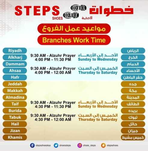 عروض خطوات للأحذية اليوم 25 نوفمبر 2023 تخفيضات الجمعة البيضاء من 20% _ 80% 2 5581491380