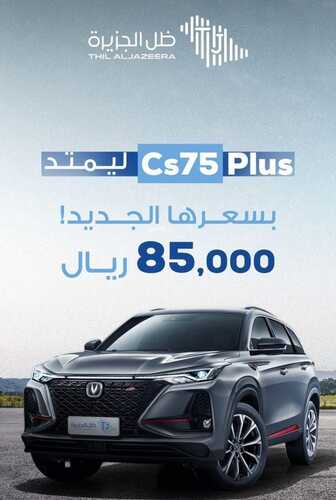 عروض معرض ظل الجزيرة للسيارات الرياض اليوم 9 نوفمبر 2023 الموافق 25 ربيع الثاني 1445 أناقة تصميم مع أحدث مواصفات 2 كذلك عروض