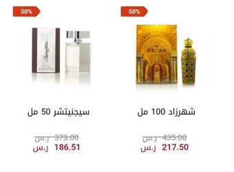عروض العربية للعود 2023 بتخفيضات تصل الى 50% على جميع العطورات 5 55aa950c c673 4526 8742 16f1b5cbb1cc
