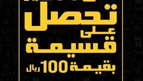 عروض لولو