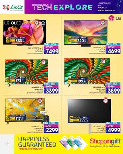 عروض لولو الرياض الأسبوعية 9-11-2023 الموافق 25 ربيع الآخر 1445 استكشف عالم التقنيات 6 5620249543
