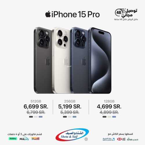 عروض الشتاء والصيف اليوم 11 نوفمبر 2023 الموافق 27 ربيع الآخر 1445 هـ عرض الجوالات 4 عروض الشتاء والصيف