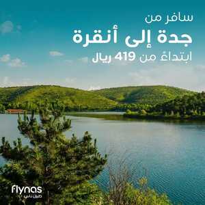 عروض طيران ناس السعودية اليوم 17 نوفمبر 2023 الموافق 3 جمادى الأول 1445 عروض الجمعة البيضاء 4 5668127211