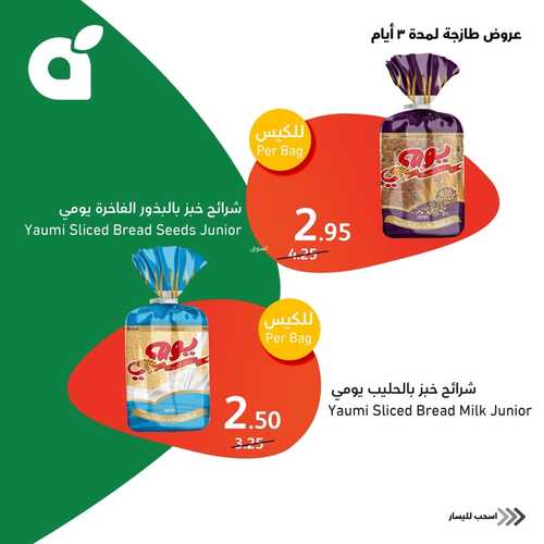 عروض بنده اليوم الأحد 5-11-2023 الموافق 21 ربيع الآخر 1445 أقوى عروض الأصناف الطازجة 6 587719881