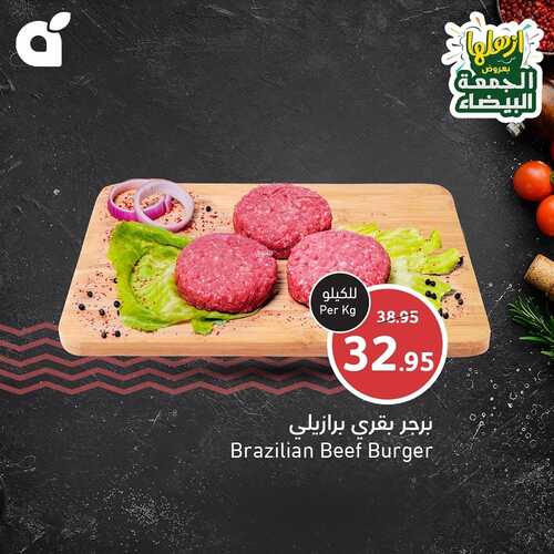 عروض بنده اليوم 19-11-2023 الموافق 5 جمادى الأولى 1445 مهرجان اللحوم الطازجة 7 5890816609