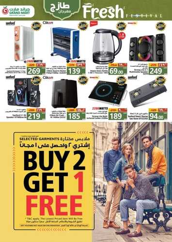 عروض جراند مارت الأسبوعية 15 نوفمبر 2023 الموافق 1 جمادى الأولى 1445 مهرجان طازج 19 5907305519