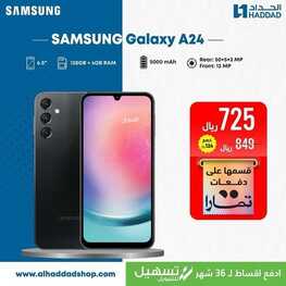 عروض الجوالات من الحداد اليوم 11 نوفمبر 2023 الموافق 27 ربيع الاخر 1445 عروض مجنونة 6 5952626386