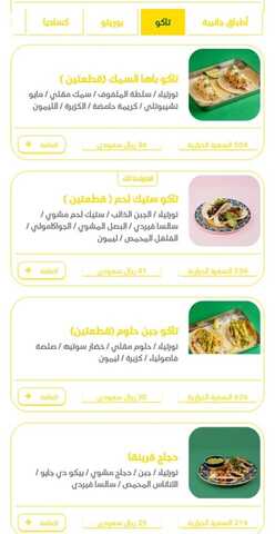 عروض ومنيو مطعم تاكوڤيل الفروع - الأسعار - الوجبات الرئيسية لـِ عام 2023 6 6 10
