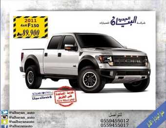 عروض شركة البيان الجديد للسيارات اليوم 29 نوفمبر 2023 عروض الجمعة البيضاء 1 6 12