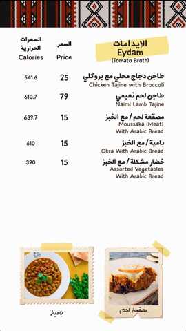 عروض ومنيو مطعم ماضينا الفروع - الأسعار - الوجبات الرئيسية لـِ عام 2023 6 6 6