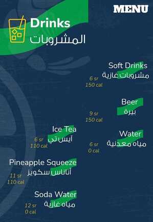 عروض ومنيو سلسلة مطاعم شرمب نيشن الفروع - الأسعار - الوجبات الرئيسية لـِ عام 2023 6 6 9