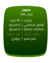 عروض زين للاتصالات 2023 لا تفوت عروض الجمعة الخضراء 7 6