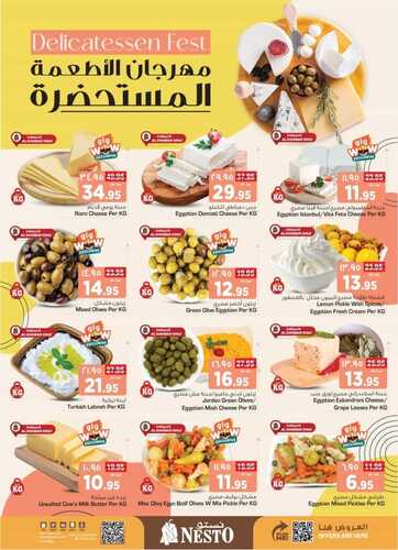 عروض نستو الدمام والخبر الأسبوعية 29 نوفمبر 2023 الموافق 15 جمادى الأولى 1445 المهرجان العربي 3 6014644237