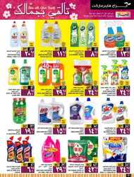 كذلك عروض أبراج