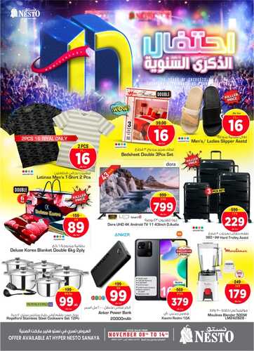 عروض الجوالات من نستو الرياض اليوم 7 نوفمبر 2023 الموافق 23 ربيع الاخر 1445 عروض التوفير 6 6028954742