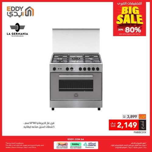 عروض ايدي اليوم 27 نوفمبر 2023 الموافق 13 جمادى الأول 1445 هـ BIG SALE 3 عروض ايدي