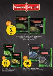 كذلك عروض أسواق