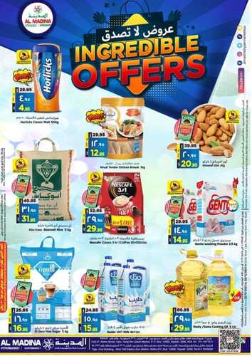 عروض المدينة هايبر الجمعة البيضاء اليوم 24.11.2023 الموافق 10.5.1445 Black Friday 5 كذلك عروض المدينة