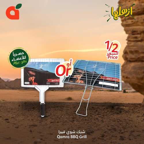 عروض بنده اليوم 11 نوفمبر 2023 الموافق 28 ربيع الآخر 1445 عروض ثلاثة أيام لا تفوتها 10 كذلك عروض بنده