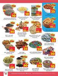 كذلك عروض ليان 