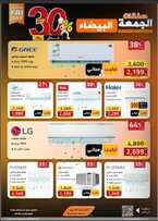 عروض الصندوق الأسود