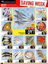 كذلك عروض أبراج