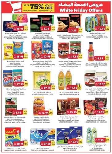 عروض التميمي الجمعة البيضاء اليوم 23.11.2023 الموافق 9.5.1445 white friday offers 4 عروض التميمي