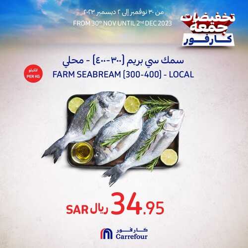 عروض كارفور السعودية اليوم 30 نوفمبر 2023 الموافق 16 جمادى الأولى 1445 عروض الويكند 9 عروض كارفور