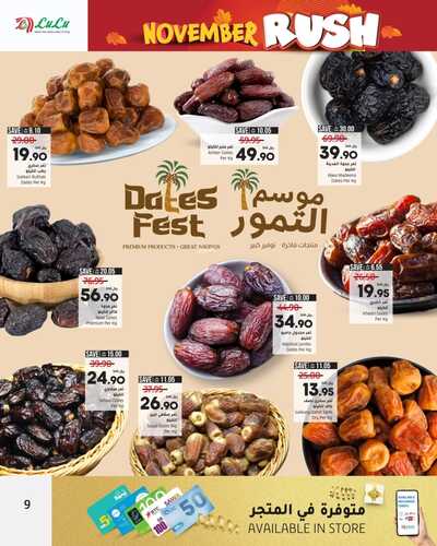 عروض لولو حائل الأسبوعية 15 نوفمبر 2023 الموافق 1 جمادى الأولى 1445 مفاجآت نوفمبر 10 6473820208